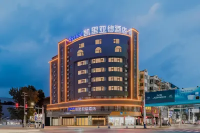 Kyriad Hotel (Huainan Wanda Plaza Longhu Park) Hotels near Longhu Park