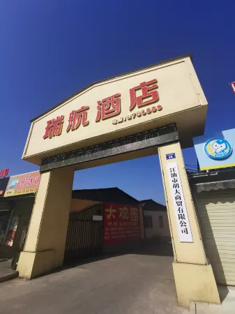 Jiangyou Ruihang Hotel Отели рядом с достопримечательностью «Buddha Cave Cave»