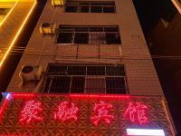 昭通聚融宾馆 - 酒店外部