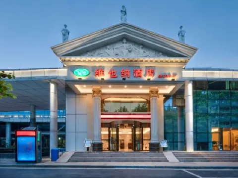 維也納飯店（武漢高鐵站東廣場店） 武漢火車站附近的飯店
