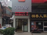 7天酒店(南宁火车站店)