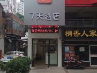 7天酒店(南宁火车站店) - 酒店外部