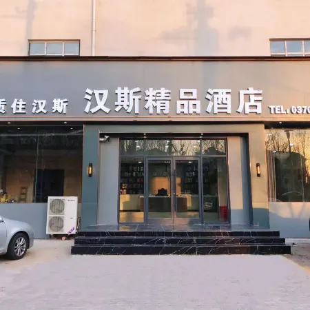 Yongcheng Hans Boutique Hotel