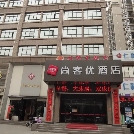 Shankee Hotel (Lingbao Yinxi North Road Cultural Square)