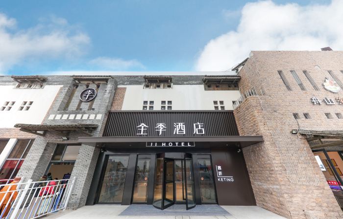 全季飯店（舟山朱家尖蜈蚣峙碼頭店）