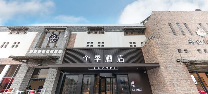 JI Hotel (Zhoushan Zhujiajian Wugongshi Wharf) Hotels in Zhoushan