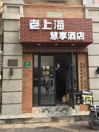 Old Shanghai Huixiang Hotel