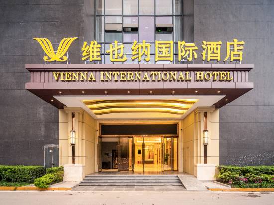 Vienna International Hotel Wanda Plaza Dadukou Chongqing 重慶 宿泊予約 安い料金プラン 口コミ 部屋写真 Trip Com