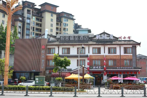 悅舍精品飯店（峨眉山高鐵站店） - 酒吧