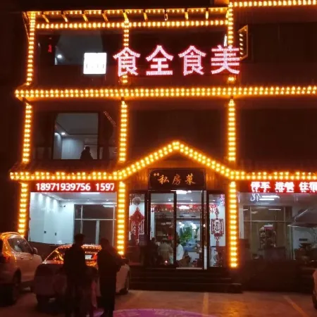 Shennongjia Shiquanshimei Hotel