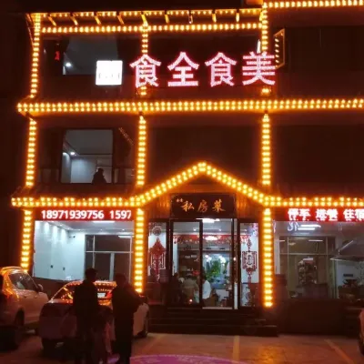 Shennongjia Shiquanshimei Hotel