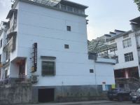 石台古磨坊农家乐 - 酒店外部