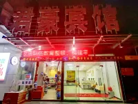 โรงแรมจูนฮอลล์ ฝูชิง โรงแรมใกล้Fuqing Branch of Fujian Normal University Student Union