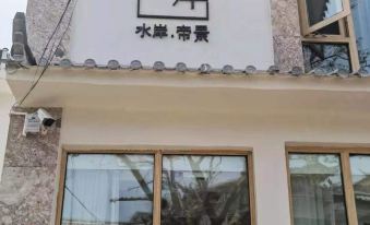 Shuian Dijing Inn