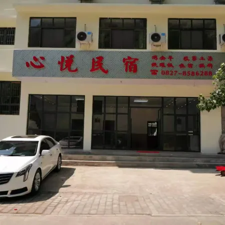 Tongjiang Xinyue Homestay