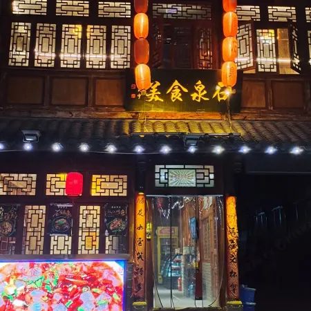Shiquan Yicheng Homestay