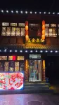 Shiquan Yicheng Homestay