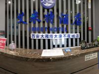 艾米特智能酒店(西安大雁塔大唐不夜城店) - 酒店外部