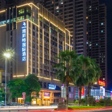 Yeste International Hotel (Guigang City Government Wanda Store)