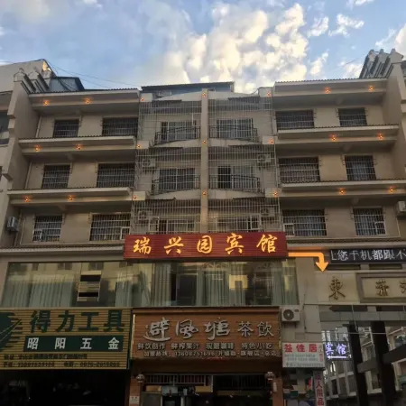 Wenshan Ruixingyuan Hotel (Chengnan Bus Station Branch)