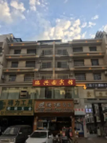 Wenshan Ruixingyuan Hotel (Chengnan Bus Station Branch)