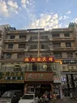 Wenshan Ruixingyuan Hotel (Chengnan Bus Station Branch)