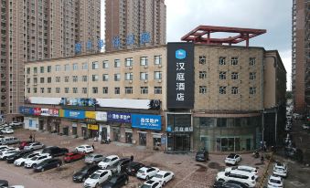 HanTing Hotel (Harbin Jiangbei University Town Subway Station)
