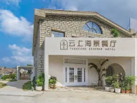 Pingtan Singing Stones · Cloud Sea View Homestay (Huandao East Road Branch) Hotels in Pingtan
