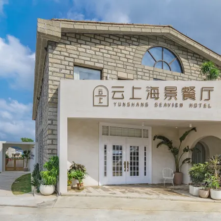 Pingtan Singing Stones · Cloud Sea View Homestay (Huandao East Road Branch)