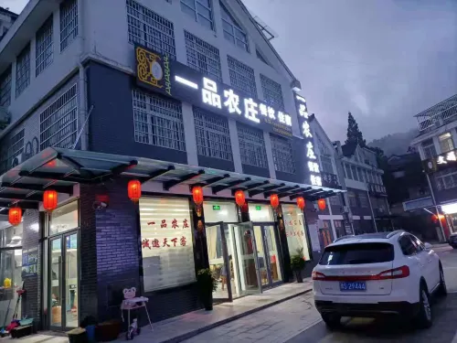 Tianzhu Mountain Yipin Farm