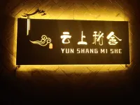 Yunshangmishe