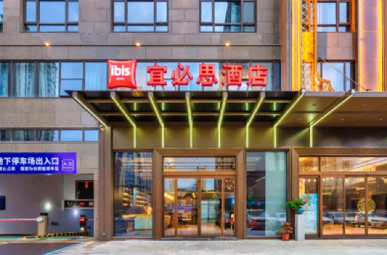 宜必思酒店（常州金壇吾悦廣場店） 常州酒店