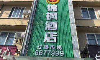 Jinfeng Hotel (Zaoyang Shangyi Te Liwan Branch)