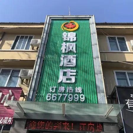 Jinfeng Hotel (Zaoyang Shangyi Te Liwan Branch)