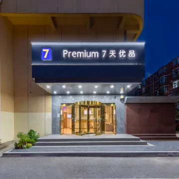 7 Days Premium Hotel (Beijing Huayuanqiao Subway Station) Hoteles cerca de Universidad Normal de Pekín