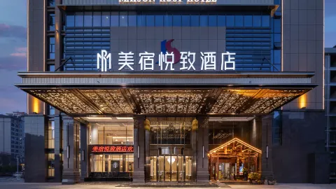 MAISON ROSY Hotel (Pingjiang, Yueyang) in Пинцзян