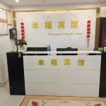 Xingfu Hotel