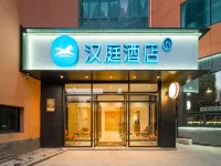 漢庭飯店（北京順義中心店） 冯伯附近的飯店