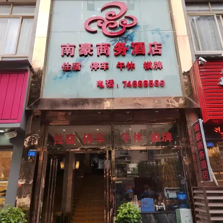 Nanhao Business Hotel