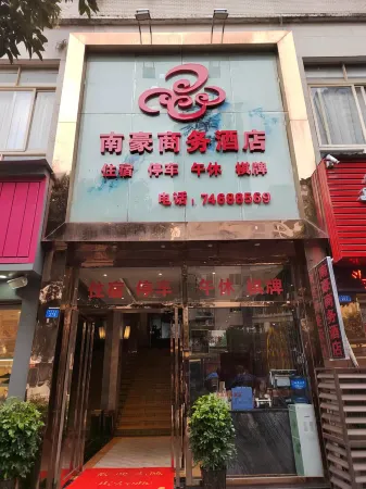 Nanhao Business Hotel
