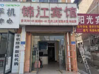 Minquan Jinjiang Hotel - Homestays