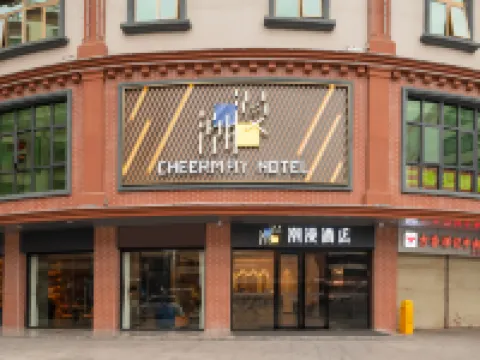 潮漫酒店（汕尾二馬路美食街店） 鄰近信利·城市廣場的酒店