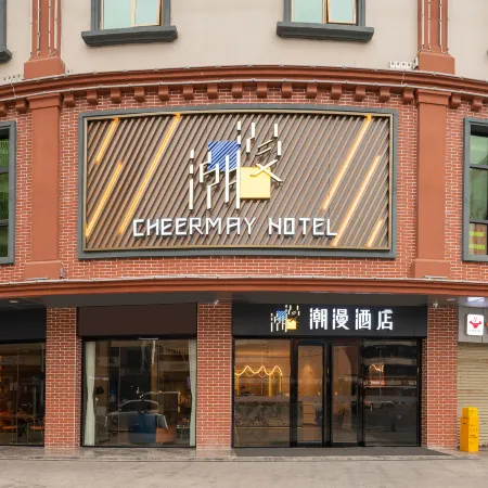 Cheermay Hotels（Shanwei Second Street Branch）
