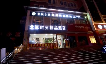 Xinyuan Bei'an Time Boutique Hotel