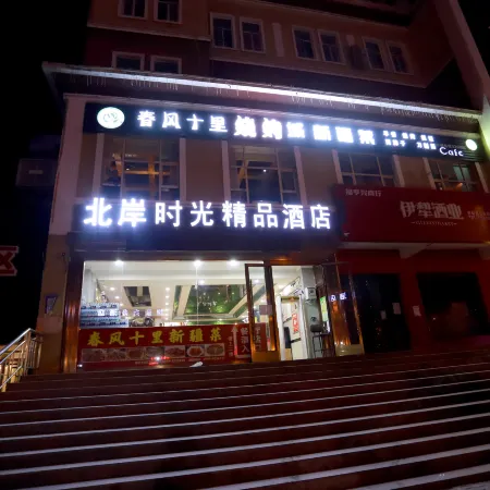Xinyuan Bei'an Time Boutique Hotel
