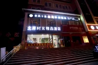Xinyuan Bei'an Time Boutique Hotel Hotels in Xinyuan