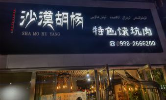 Super 8 Hotel Premier Kashgar Ancient City Food Street