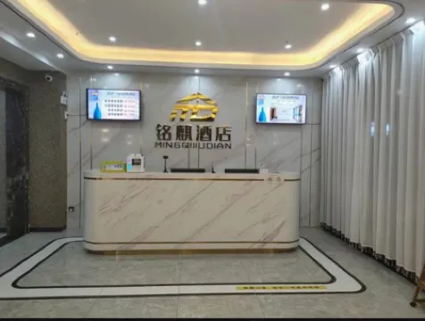 Xinglong Mingxuan Hotel
