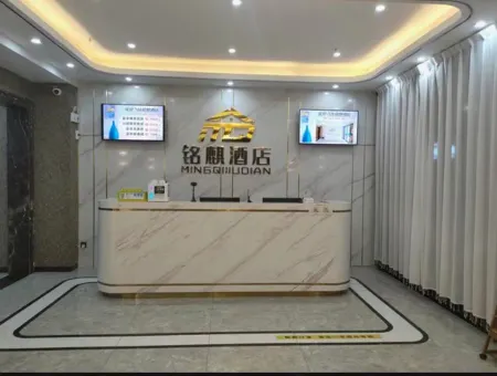 Xinglong Mingxuan Hotel