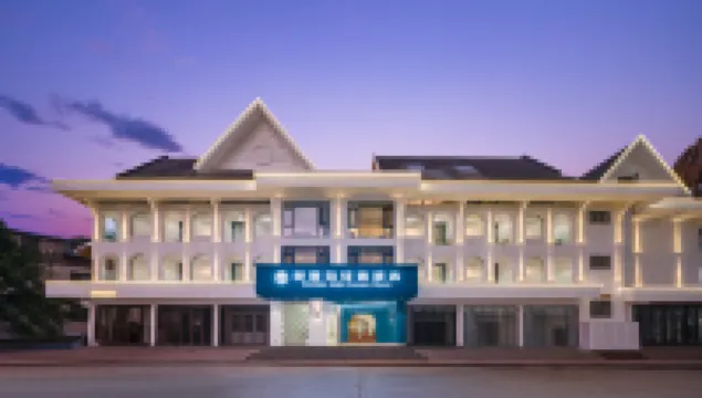 西雙版納芭釐島輕奢酒店（告莊西雙景星光夜市店）